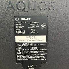 SHARP シャープ AQUOS アクオス 液晶テレビ LC-32D10 32型 ワイド 2007年製の画像