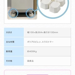 洗濯機のかさ上げ台 足の画像