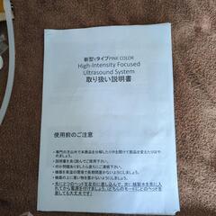 ハイフＶメイトの画像