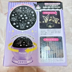 新品未使用　クロミ　プラネタリウム　スタールームプロジェクターの画像