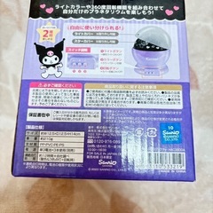 新品未使用　クロミ　プラネタリウム　スタールームプロジェクターの画像