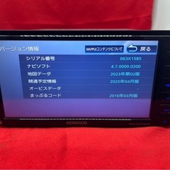 ⭐︎人気⭐︎KENWOOD 2024地図　MDV-D404BTW 新品バックカメラ付の画像