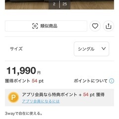 ニトリ ソファになる マットレス シングル ブラウンの画像
