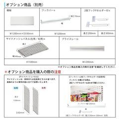 ＜倉庫資材館　草加倉庫・吉川倉庫＞陳列什器 両面/基本タイプ　H1500・W1200（㎜） 4段×2の画像
