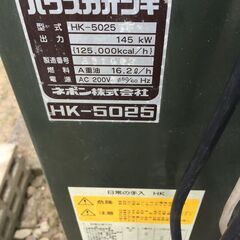 ハウスカオンキの中古が安い！激安で譲ります・無料であげます
