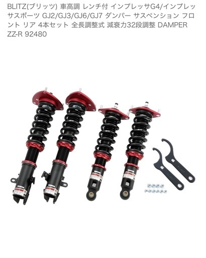 BLITZ 全長調整式サスペンションキット ZZ-R インプレッサG4 GJ系用