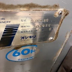 パン丸め機 オシキリ製 ラウンダー  の画像