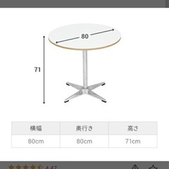 【24日まで出品】モダンデコ カフェテーブルの画像
