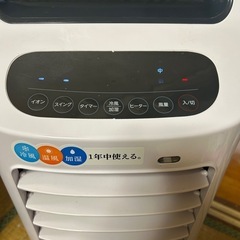 冷暖風扇の画像