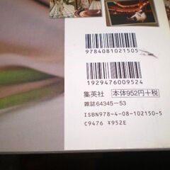 桐谷美玲 2013カレンダーフォトBOOK Toi et moi(トワ エ モア) (集英社ムック) [calendar] ノンノ編集部 [Oct 12, 2012]の画像