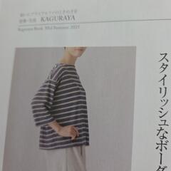 かぐらやプルオーバーサイズLの画像