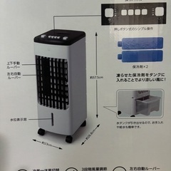 暑い夏にお困りの方に是非！【メーカー保証残有】丸隆　ボタン式冷風扇　使用回数少なく状態◎ 外箱・付属品完品の画像