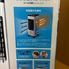 暑い夏にお困りの方に是非！【メーカー保証残有】丸隆　ボタン式冷風扇　使用回数少なく状態◎ 外箱・付属品完品の画像