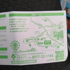 城島高原パーク　入園料無料チケットの画像
