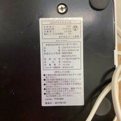 中古
LEDデスクスタンドDS-LE94AG-Wの画像