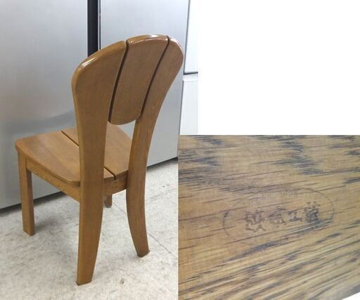 浜本工芸 ダイニングチェア① 1人掛けチェア ブラウン 木製 食卓椅子