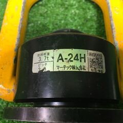 マーテック A-24H フレノリンクボルト 2個セット【市川行徳店】【店頭取引限定】【中古】管理番号：ITL5CJ1FW0O6の画像