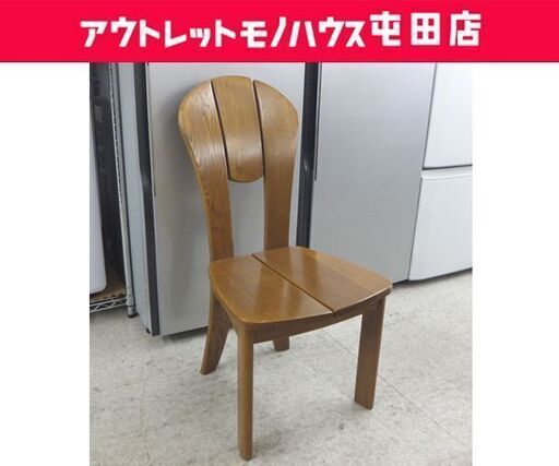 浜本工芸 ダイニングチェア② 1人掛けチェア ブラウン 木製 食卓椅子