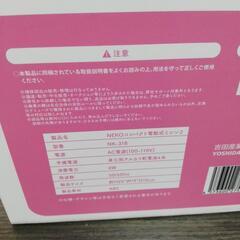 ねこ　コンパクト電動ミシン　ピンクの画像