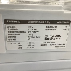 安心の1年保証付き！！　TWINBIRD 　7.0kg全自動洗濯機　WM-ED70  2024年製の画像
