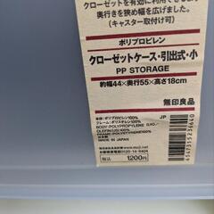 無印収納ケース…の画像