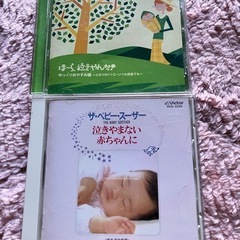 泣き止まない赤ちゃんのためのCDの画像
