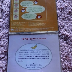 泣き止まない赤ちゃんのためのCDの画像