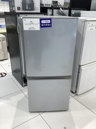 2ドア冷蔵庫 AQUA 2015年製 157L