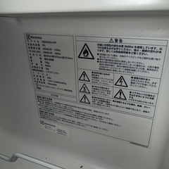 45L冷蔵庫の画像