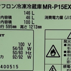 【値段交渉可】 三菱ノンフロン冷凍冷蔵庫 146Lの画像