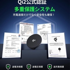 ワイヤレス充電器　西彼、長崎市、大瀬戸町相談可の画像