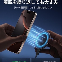 ワイヤレス充電器　西彼、長崎市、大瀬戸町相談可の画像