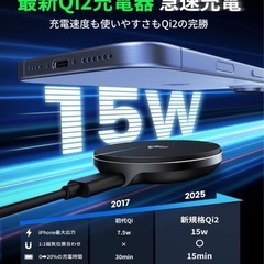 ワイヤレス充電器　西彼、長崎市、大瀬戸町相談可の画像