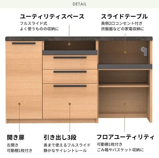 パモウナ カップボード 160cm下台のみ