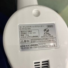 【ご来店限定】＊イオン　コードレススティッククリーナー2022年製＊ 0715-10の画像