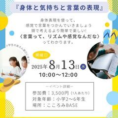 【夏休み特別企画 第2弾】夏休み作文表現教室①