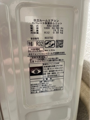 とらら様決定【美品】エアコン