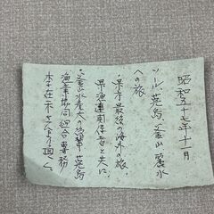 00 スズメ 雀 花瓶 壺 陶器 陶芸品 白系 元光園 昭和レトロ 香川発の画像