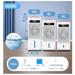 スポットクーラー　10L水タンク　冷風モード 風量6段階 10L水タンク 12時間切タイマー パネル操作 リモコン式 上部給水 保冷パック キャスター付きの画像