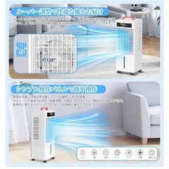 スポットクーラー　10L水タンク　冷風モード 風量6段階 10L水タンク 12時間切タイマー パネル操作 リモコン式 上部給水 保冷パック キャスター付きの画像