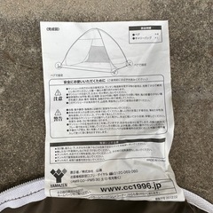 簡易テント
の画像