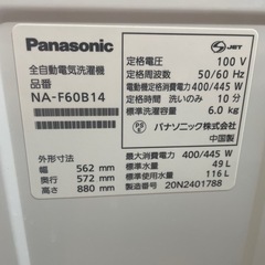 071505パナソニック6.0kg洗濯機2020年製の画像