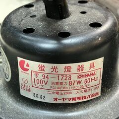 【昭和レトロ】オーヤマ照明 和風蛍光灯ペンダント（FCL40＋FCL30・2灯＋常夜灯）1986年製の画像
