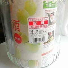 【未使用半額以下】4リットル　果実酒びん　日本製　梅の画像