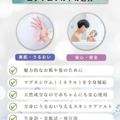  バスソルト ラフグリン エプソムソルト　西彼、長崎市、大瀬戸町相談可の画像