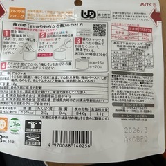 梅がゆの画像