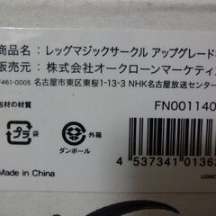 ■欠けあり■レッグマジックサークル LEG MAGIC CIRCLE フィットネスマシン 健康器具 運動 ダイエット 美脚 トレーニング 筋トレの画像