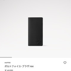 ルイヴィトン財布の画像