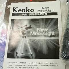 0715-176 天体望遠鏡　ケンコー　ｋｅｎｋｏ製　箱　説明書付の画像