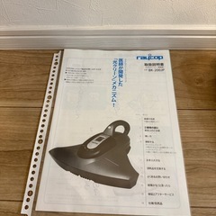 レイコップの画像